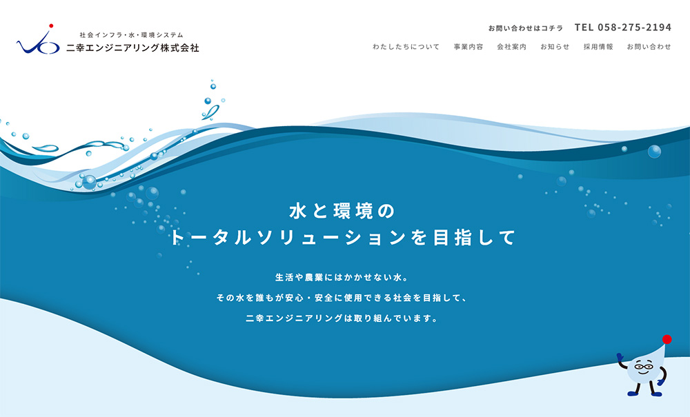 居合教範　二幸株式会社 居合教範二幸株式会社